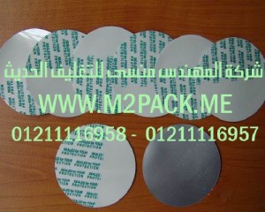 الطبات الواقية ذات التكنولوجيا الخاصة التي نقدمها نحن شركة المهندس المنسي للصناعات الهندسيه و توريد جميع مستلزمات التغليف الحديث من مواد و خامات التعبئة و التغليف و ماكينات التغليف والتعبئة - ام تو باك