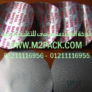 حاشية الزجاج الخالية من الورق التي نقدمها نحن شركة المهندس منسي لتوريد جميع مستلزمات التغليف الحديث من مواد التعبئة و التغليف والصناعات الهندسيه - ام تو باك 