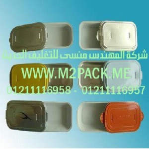 حاويات المواد الغذائية في خطوط الطيران التي نقدمها نحن شركة المهندس منسي لتوريد جميع مستلزمات التغليف الحديث من مواد التعبئة و التغليف والصناعات الهندسيه - ام تو باك 