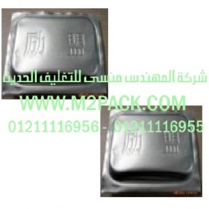 رقائق الألمونيوم التي نقدمها نحن شركة المهندس المنسي للتغليف الحديث و الصناعات الهندسيه - ام تو باك