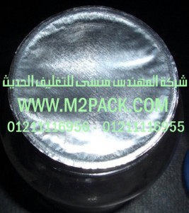 رقائق الالمونيوم المجسمة التى نقدمها نحن شركة المهندس منسي للصناعات الهندسيه و توريد جميع مستلزمات التغليف الحديث - ام تو باك 