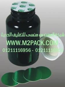 رقائق الاندكشن السحرية التي نقدمها نحن شركة المهندس المنسي للصناعات الهندسيه و توريد جميع مستلزمات التغليف الحديث من مواد و خامات التعبئة و التغليف و ماكينات التغليف والتعبئة - ام تو باك