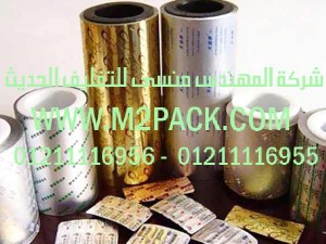 رقائق بلاستر PTP التي نقدمها نحن شركة المهندس منسي لتوريد جميع مستلزمات التغليف الحديث من مواد التعبئة و التغليف والصناعات الهندسيه - ام تو باك 