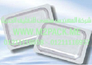 رقاقة البلاستير التي نقدمها نحن شركة المهندس منسي لتوريد جميع مستلزمات التغليف الحديث من مواد التعبئة و التغليف والصناعات الهندسيه - ام تو باك 