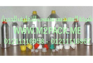 زجاجات ـ قوارير أو قنينات ـ EZ – LIDm2pack.com التي نقدمها نحن شركة المهندس منسي للصناعات الهندسيه - ام تو باك 