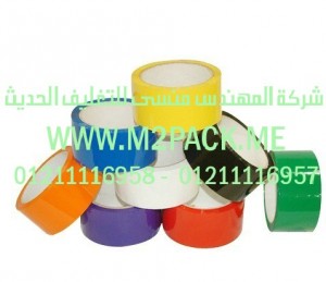 شريط BOPP الذاتي اللصق التي نقدمها نحن شركة المهندس منسي للصناعات الهندسيه - ام تو باك 