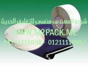 شريط اللحام الثابت التي نقدمها نحن شركة المهندس منسي للصناعات الهندسيه - ام تو باك 