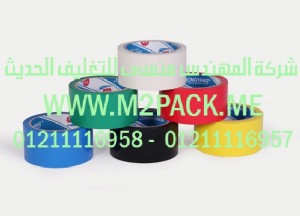 شريط اللصق الذاتي PVC التى نقدمها نحن شركة المهندس منسي للتغليف الحديث - ام تو باك