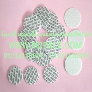 طبات موديل m2pack.com34612 - لبرشمة اغطية الفوهات التي نقدمها نحن شركة المهندس المنسي للصناعات الهندسيه و توريد جميع مستلزمات التغليف الحديث من مواد و خامات التعبئة و التغليف و ماكينات التغليف والتعبئة - ام تو باك