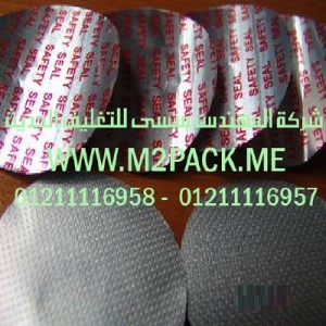 طبة الجاسكت الزجاجية الخالية من الورق التى نقدمها نحن شركة المهندس منسي للصناعات الهندسيه و توريد جميع مستلزمات التغليف الحديث - ام تو باك