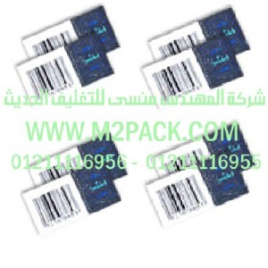 وضع الرقع بالكمبيوتر التي نقدمها نحن شركة المهندس منسي للصناعات الهندسيه و توريد جميع مستلزمات التغليف الحديث من مواد و خامات التعبئة والتغليف و ماكينات التعبئة والتغليف - ام تو باك