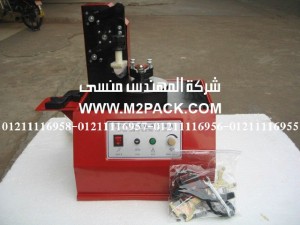 آله طباعة تاريخ الانتاج وتاريخ الصلاحية علي العبوات التي تعمل بالكهرباء ذات الشكل المكتبي التي نقدمها نحن شركة المهندس منسي للصناعات الهندسيه و توريد جميع مستلزمات التغليف الحديث من مواد و خامات التعبئة والتغليف و ماكينات التعبئة والتغليف - ام تو باك 