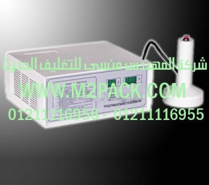 الماكينة موديل DGYF - S500Dm2pack.com المحمولة لبرشمة فوهات الاوعية التي نقدمها نحن شركة المهندس المنسي للصناعات الهندسيه و توريد جميع مستلزمات التغليف الحديث من مواد و خامات التعبئة و التغليف و ماكينات التغليف والتعبئة - ام تو باك