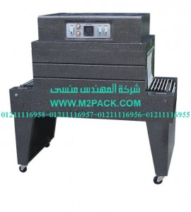 ماكينة تغليف شيرنك الحرارية موديل 102m2pack.com التي نقدمها نحن شركة المهندس المنسي للتغليف الحديث و الصناعات الهندسيه - ام تو باك 